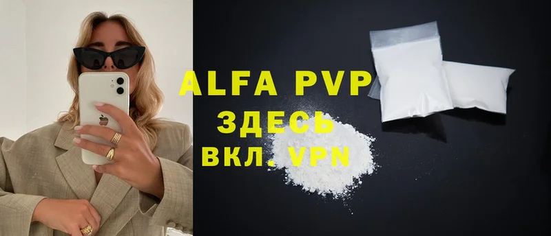 APVP мука  Ельня 